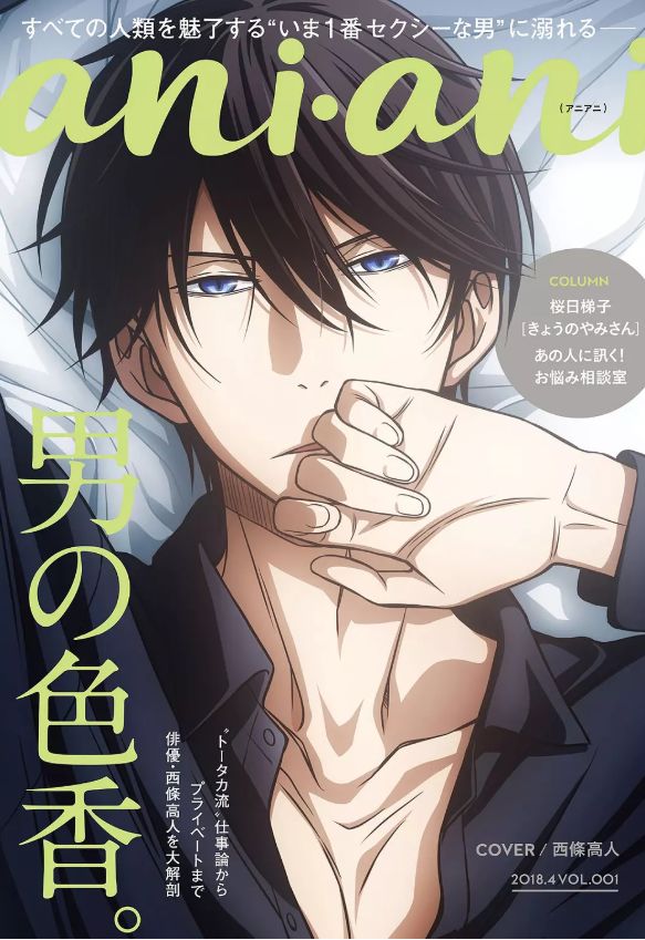 日本宅票選：2018年最具魅力的動漫角色TOP10 動漫 第9張