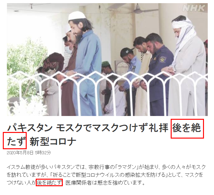 看新闻学日语 後を絶たない 具体如何使用 沪江日语 微信公众号文章阅读 Wemp