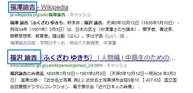 福沢諭吉vs福澤諭吉 沢 和 澤 究竟是不是一个字 沪江日语 微信公众号文章阅读 Wemp