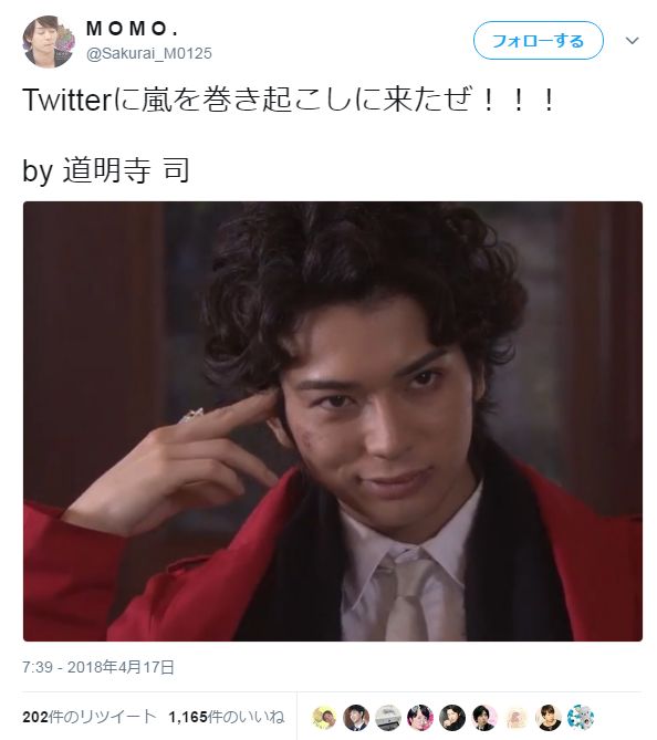 道明寺时隔十年归来 2分钟的出场戏瞬间刷爆日本推特 自由微信 Freewechat