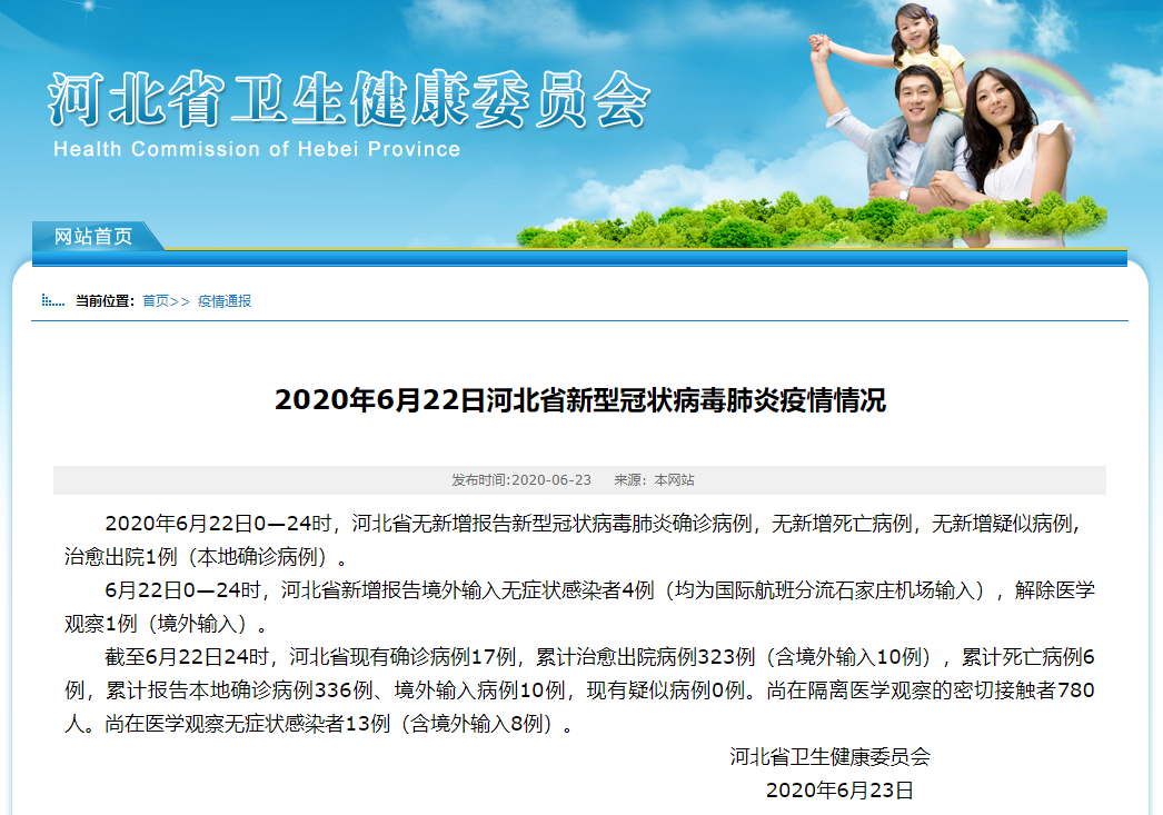 河北新增境外輸入無症狀感染者4例；北京新增確診13例 健康 第2張