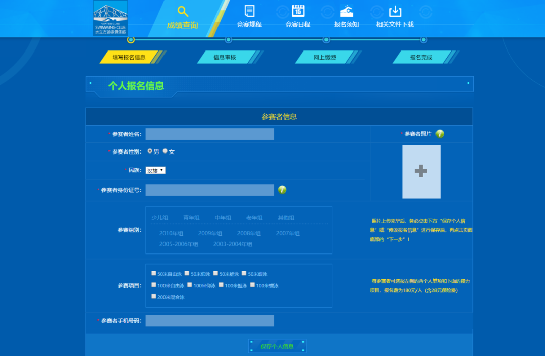 游泳大汇 自由微信 FreeWeChat
