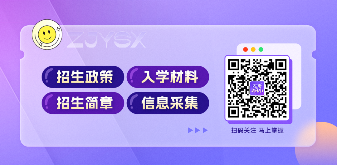 2024年外地人幼升小入学政策_幼升小外地上学怎么办_外地幼升小报名需要准备什么