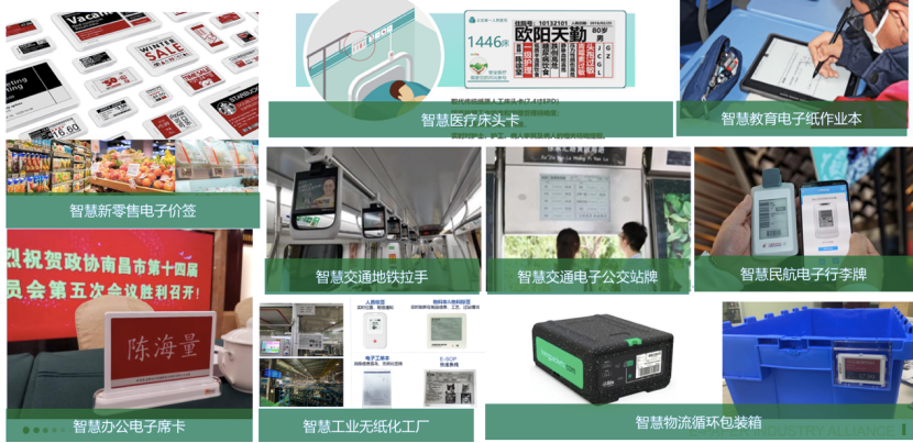 产业发展的记录器与风向标！全球首部电子纸产业蓝皮书成功发布的图9