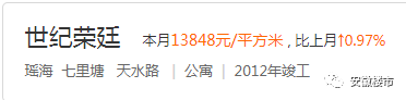 均價9877元/㎡，合肥主城最後一家萬元盤即將開搶！還買的到嗎？ 戲劇 第6張