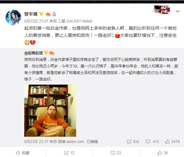 



39岁作家离世10天无人知晓：世间所有的猝死，都是“蓄谋已久”
