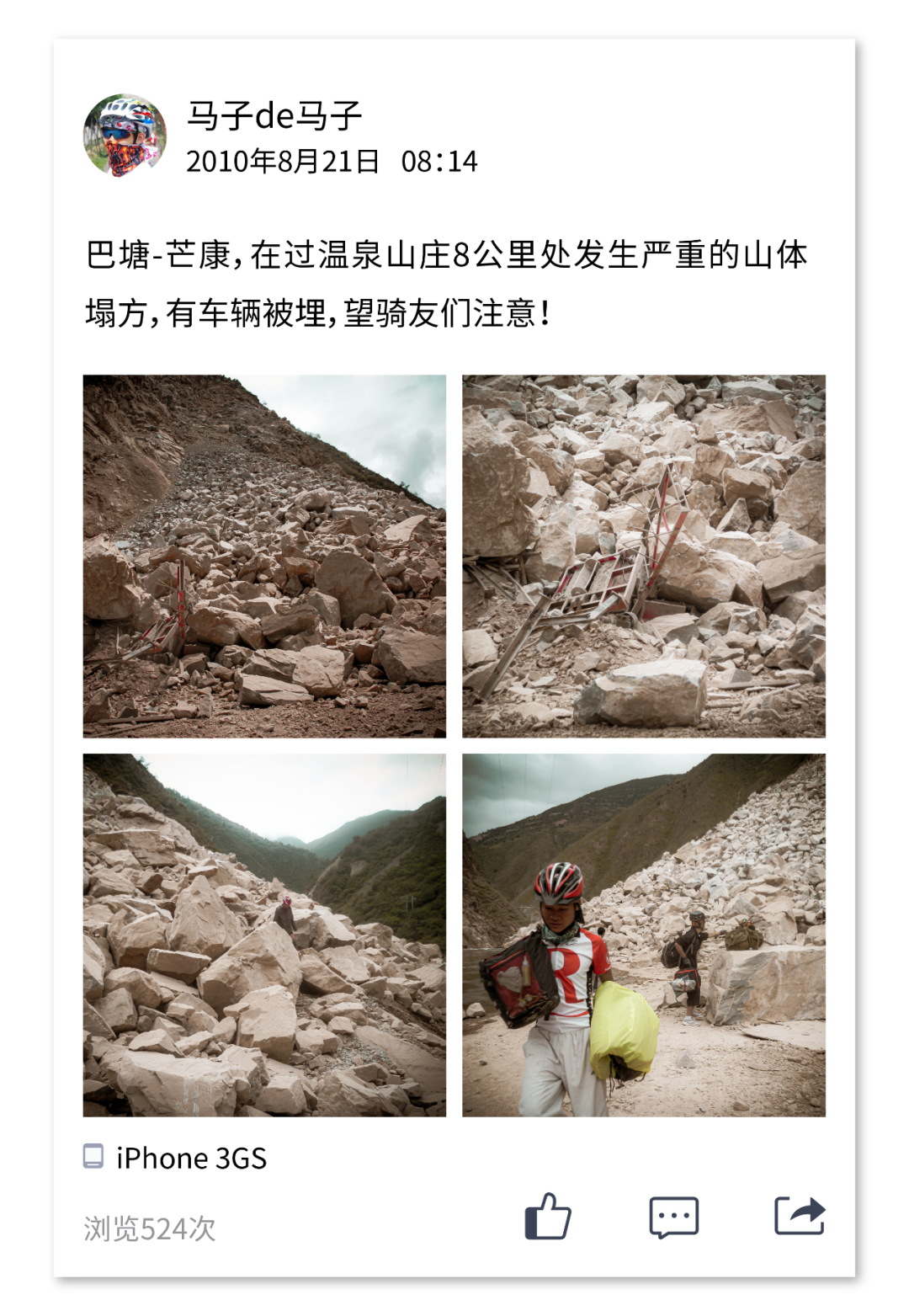 十年前的川藏線——塌方、土石流、塞車、搶劫…… 旅遊 第18張