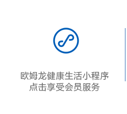 制氧机报警怎么修小O课堂 ｜ 制氧机、OMRON+下载常见问题解答_https://www.jmylbn.com_新闻资讯_第16张