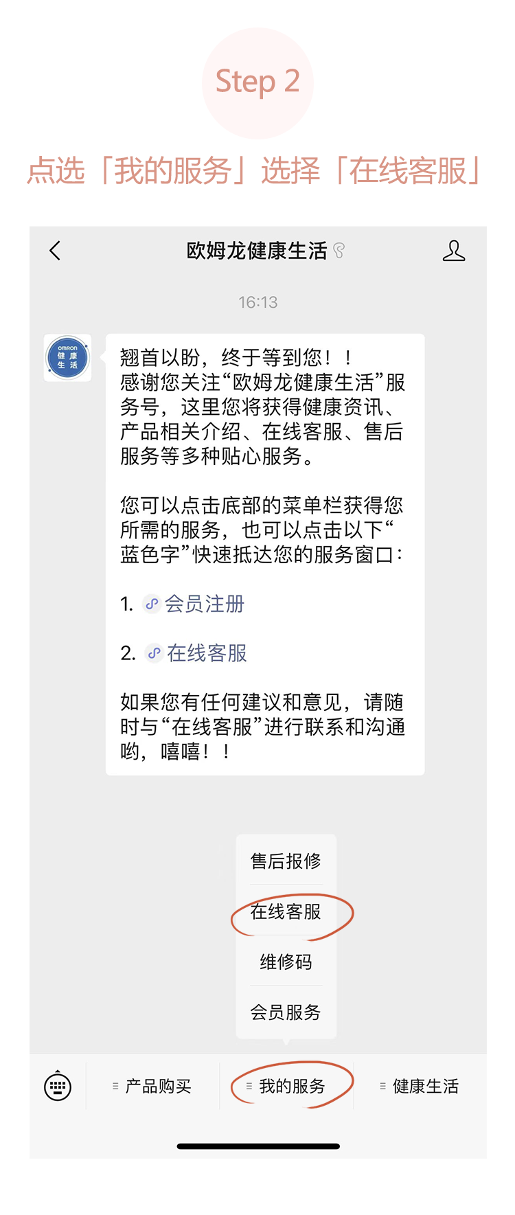 制氧机报警怎么修小O课堂 ｜ 制氧机、OMRON+下载常见问题解答_https://www.jmylbn.com_新闻资讯_第7张