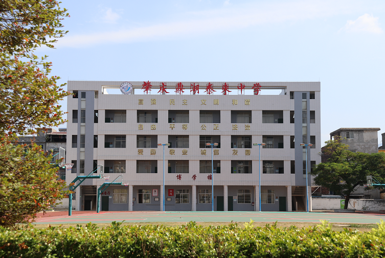 鼎湖泰来中学成立于1981年,曾用名"广利联办中学""广利镇初级中学""