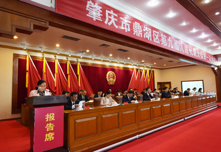 代表鼎湖区人民政府向大会作工作报告.