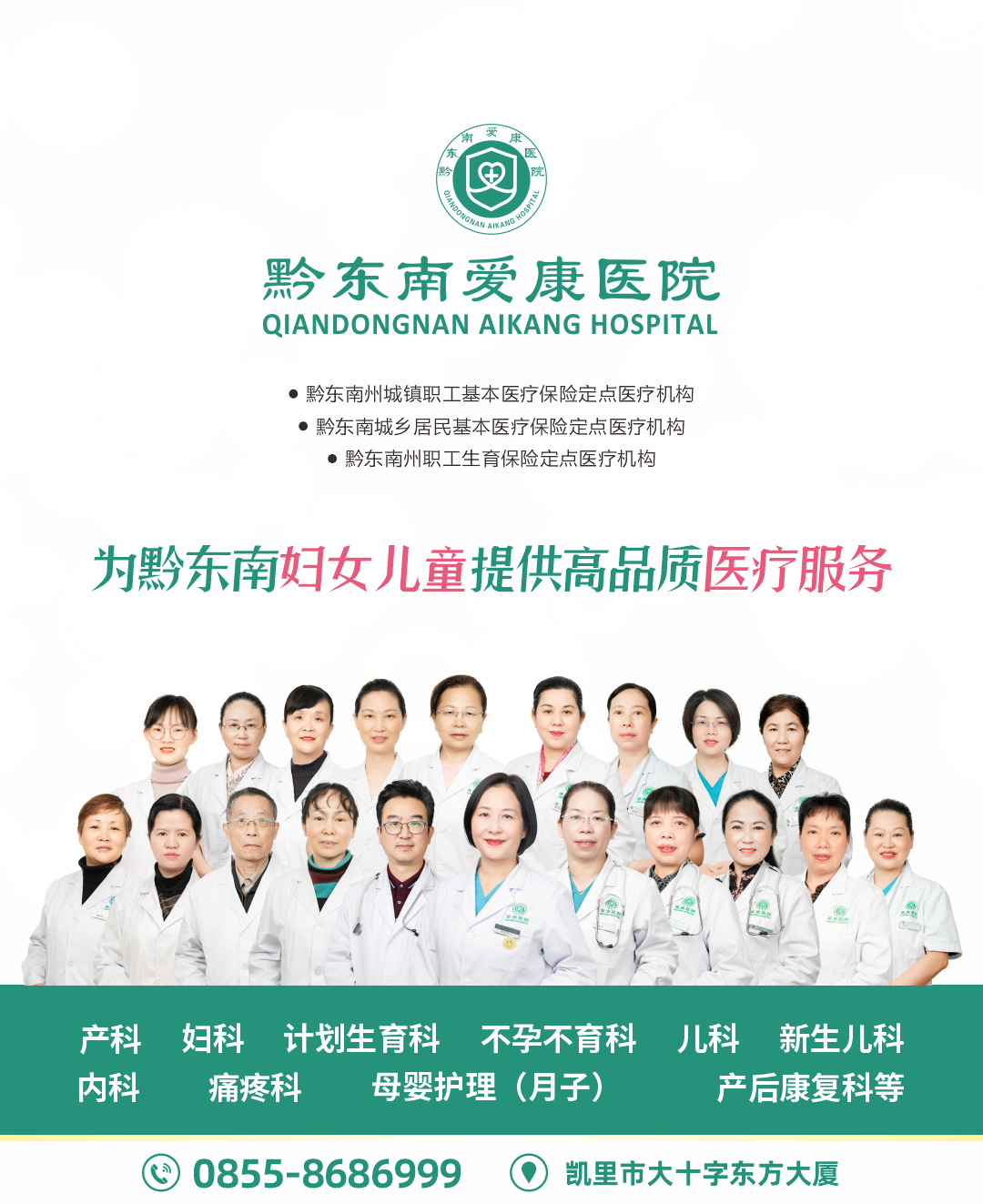 人流吸引管怎么选择爱康医院人流手术‖全程呵护子宫，全面护理，让你恢复如初_https://www.jmylbn.com_新闻资讯_第13张