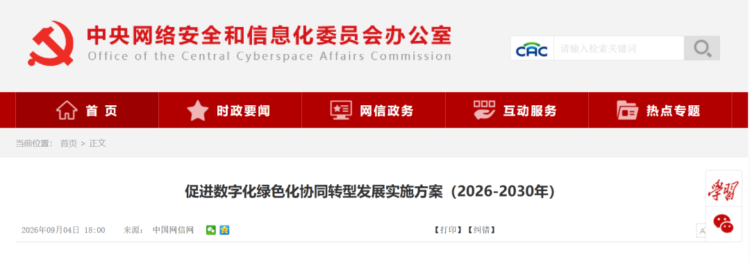 网信333.png