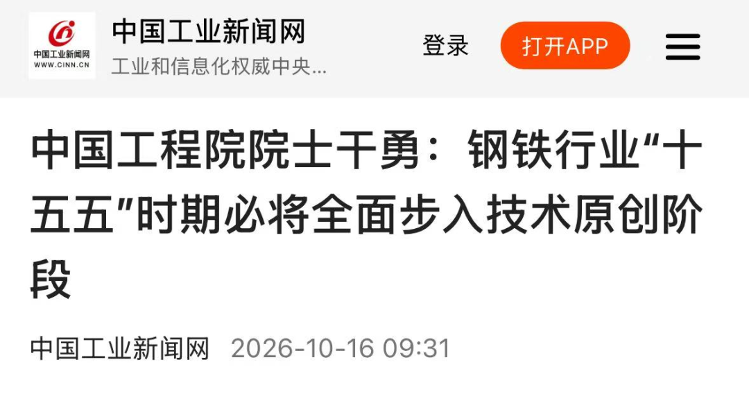 工业新闻1.png