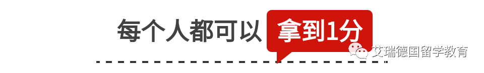 德国abi什么什么？德国Abitur拿１分很简单？百名毕业生告诉你高分秘诀……_https://www.jmylbn.com_新闻资讯_第10张
