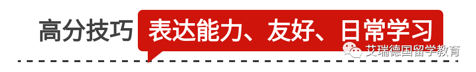 德国abi什么什么？德国Abitur拿１分很简单？百名毕业生告诉你高分秘诀……_https://www.jmylbn.com_新闻资讯_第7张