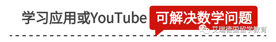 德国abi什么什么？德国Abitur拿１分很简单？百名毕业生告诉你高分秘诀……_https://www.jmylbn.com_新闻资讯_第14张