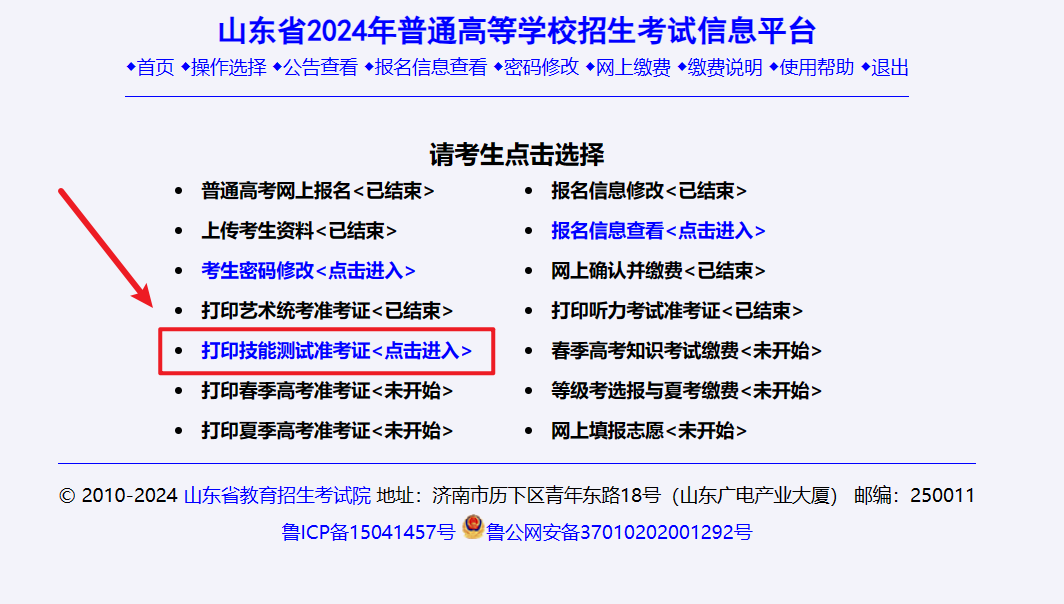 微信圖片_20240302125404