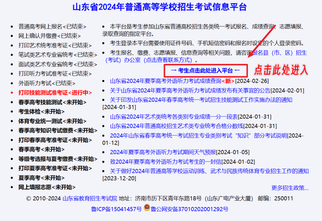 微信圖片_20240302125409