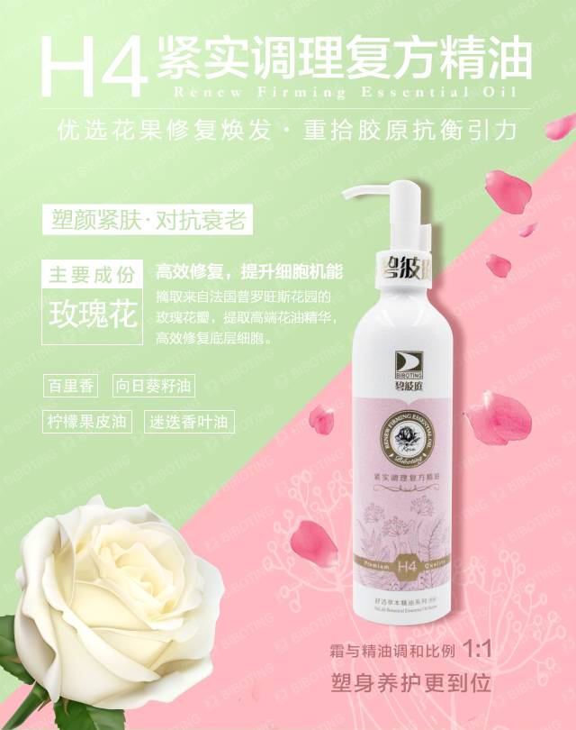 碧波庭舒活草本精油系列 精致院装 上海比博升便捷养生