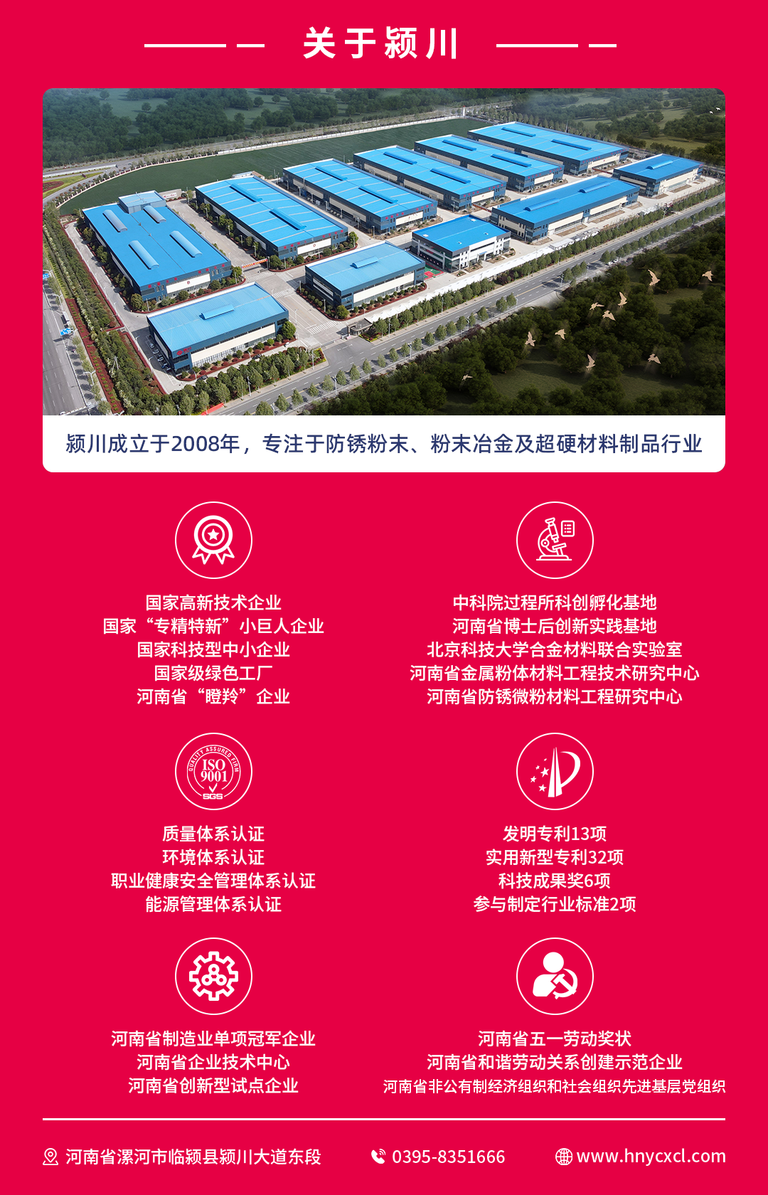 漯河市政协党组书记、主席王克俊莅临颍川新材料调研(图5)