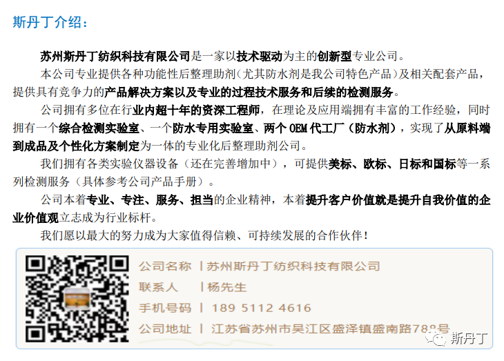 为什么夏季防水剂的成本高