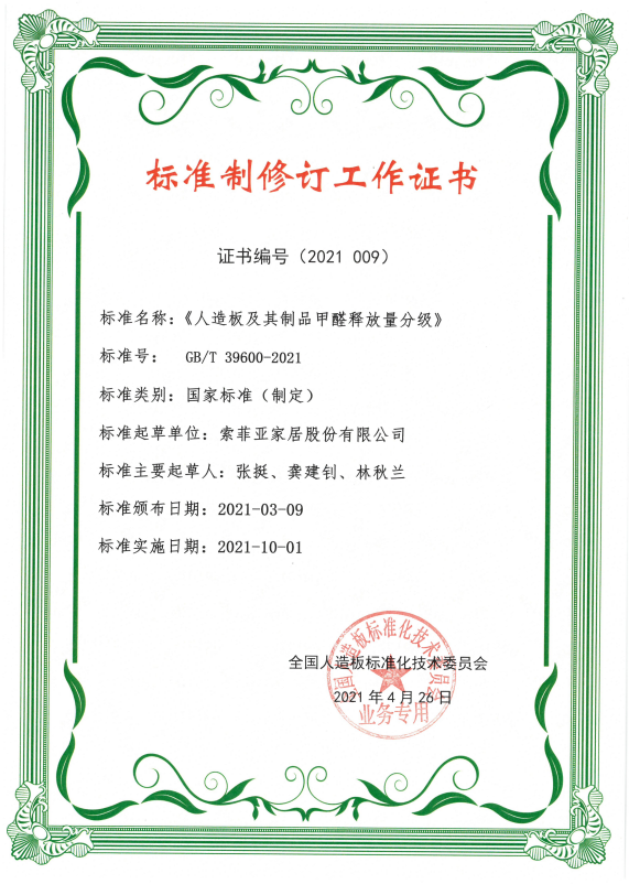 索菲亚的康纯板好还是e0板好_索菲亚的康纯板真的无甲醛吗_索菲亚康纯板