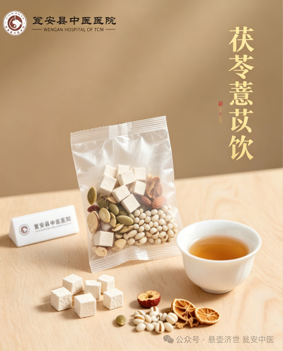 5九种体质茶饮减重.png