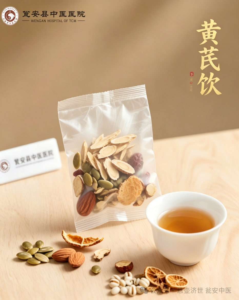 2九种体质茶饮减重.png