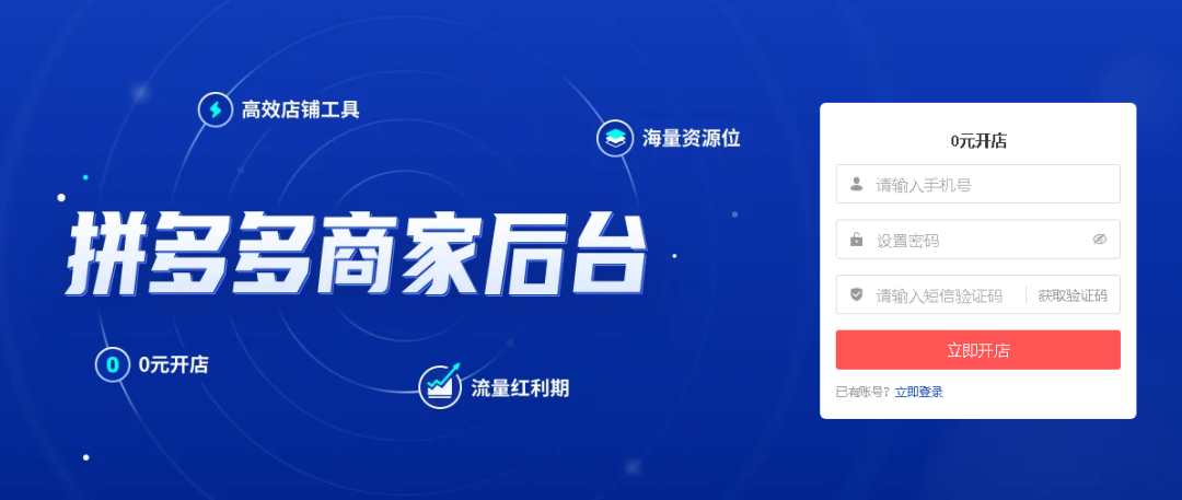拼多多店铺id在哪里看