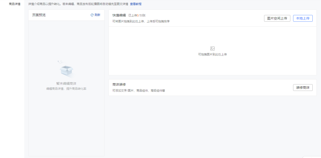 拼多多店铺id在哪里看