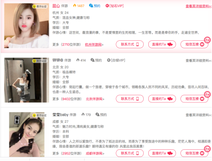 上海伴游_上海伴游招聘网_上海伴游网站