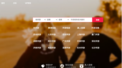 上海伴游 空姐3千，明星1万，明码标价的“私人伴游”竟为色情服务