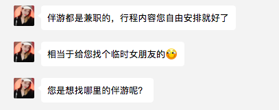 上海伴游_上海伴游网站_上海伴游招聘网