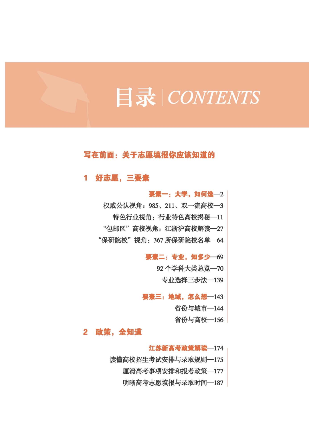 江蘇高考能查錄取結果了嗎_江蘇高考錄取可以查了嗎_江蘇高考錄取查詢什么時候可以查