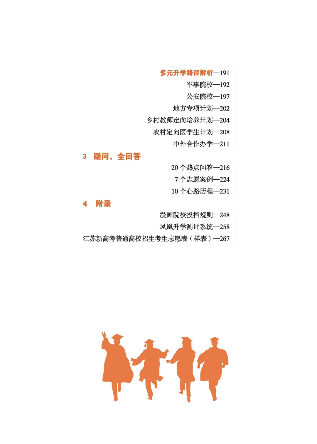 江蘇高考能查錄取結果了嗎_江蘇高考錄取可以查了嗎_江蘇高考錄取查詢什么時候可以查