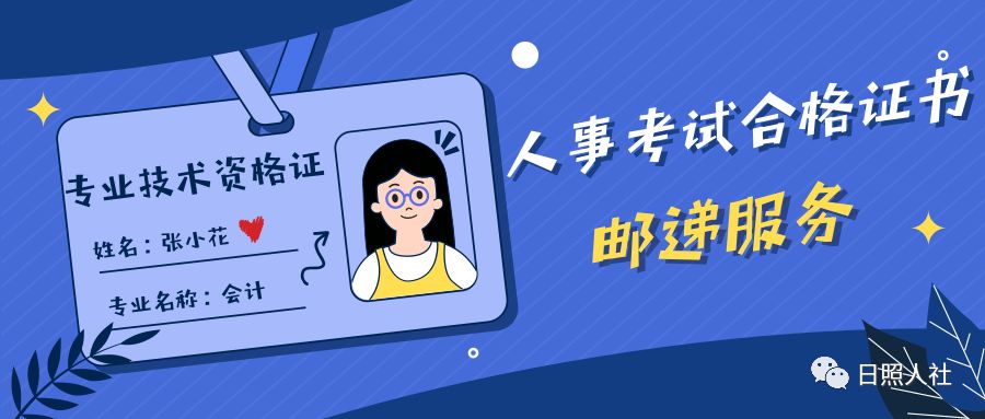 日照市人事考试网_日照市人力资源招聘网_日照市人力资源考试网