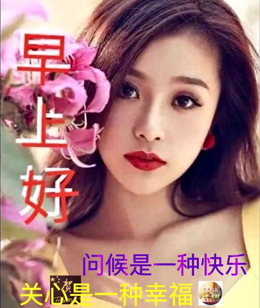 6张漂亮的美女早安问候图片表情 早安问候祝福语短信 早上好表情动态 微信公众号文章阅读 Wemp