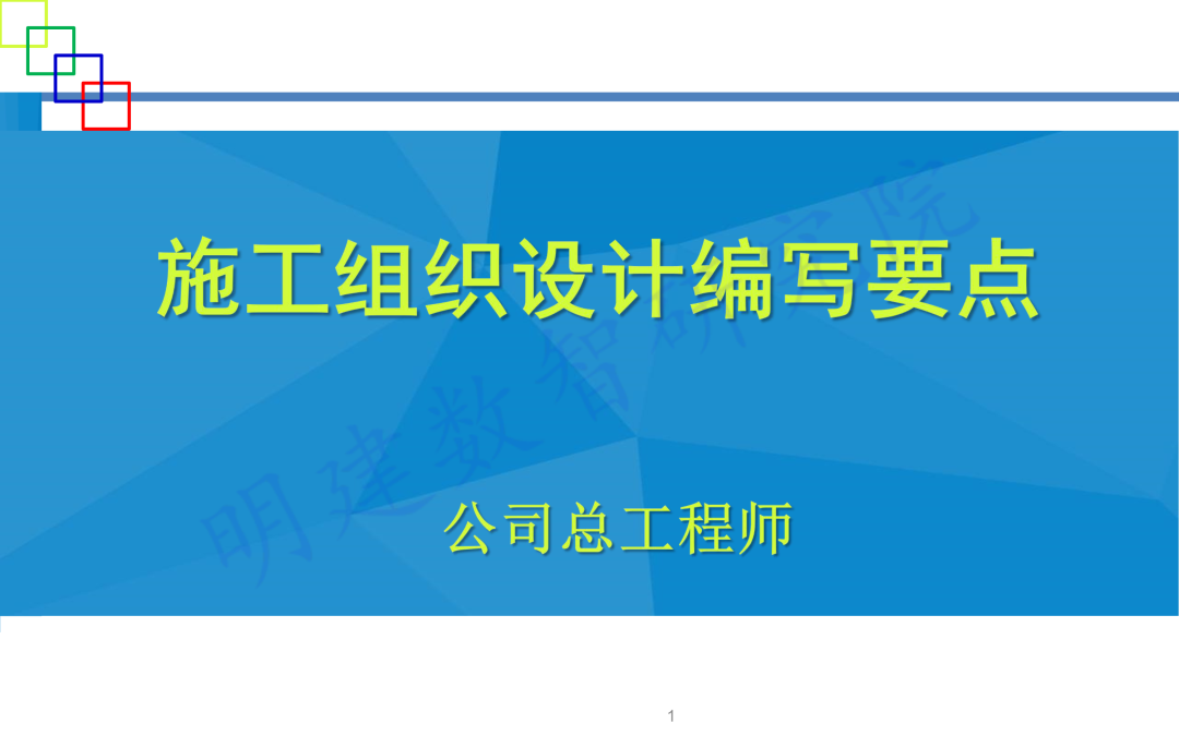 建筑项目成本管理