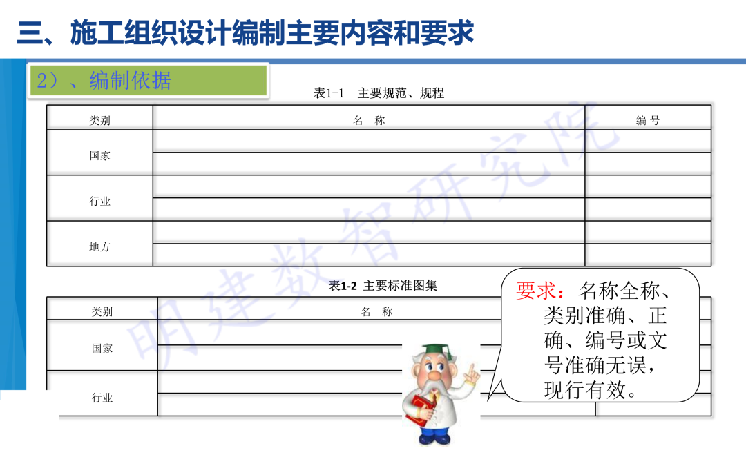 建筑工程技术资料管理软件