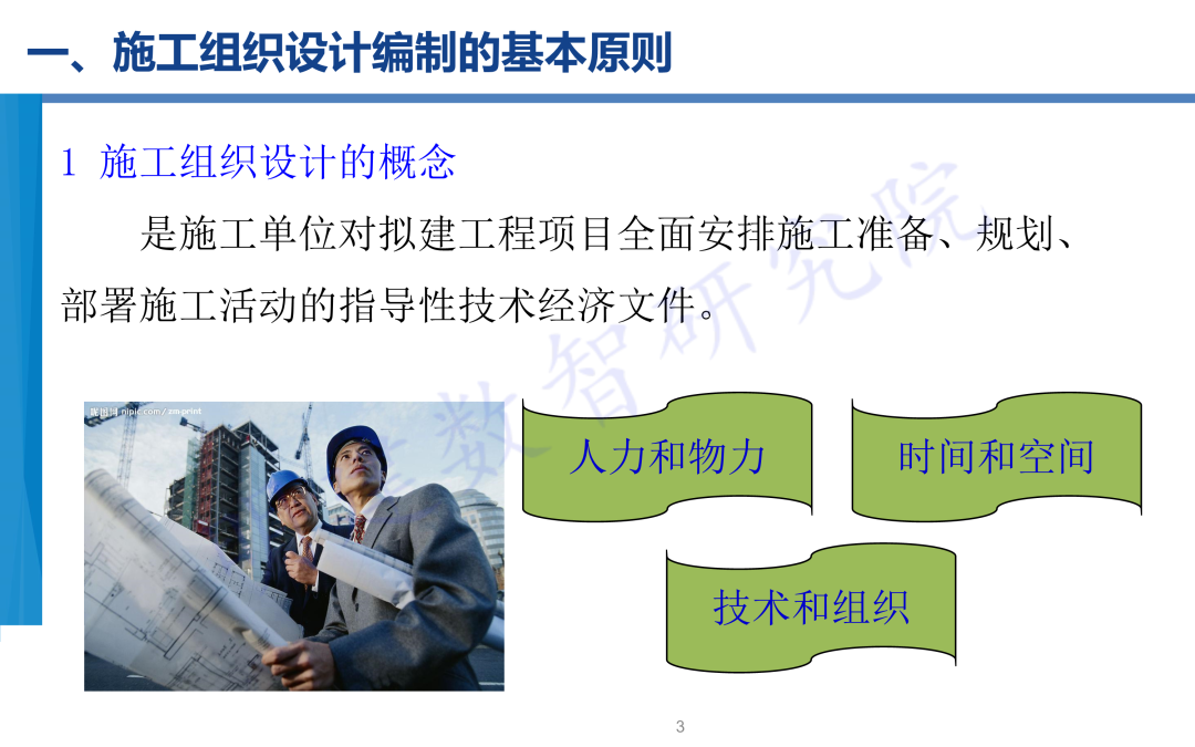 建筑施工设备安全管理