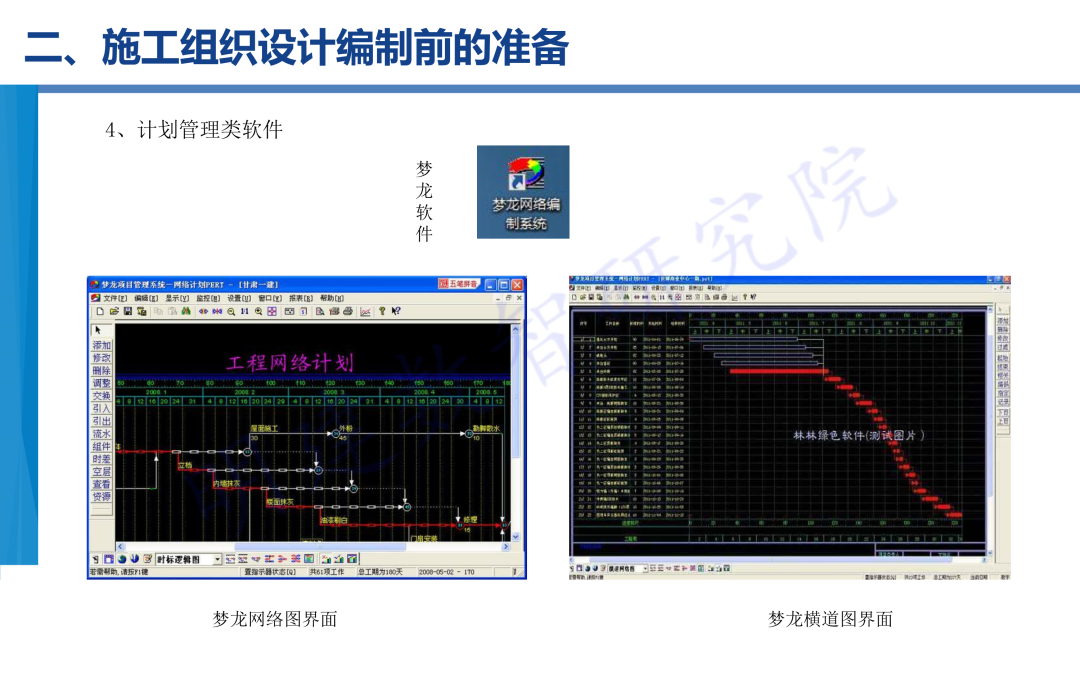 建筑工程项目管理工作要求