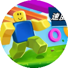 一秒速度+1跑酷