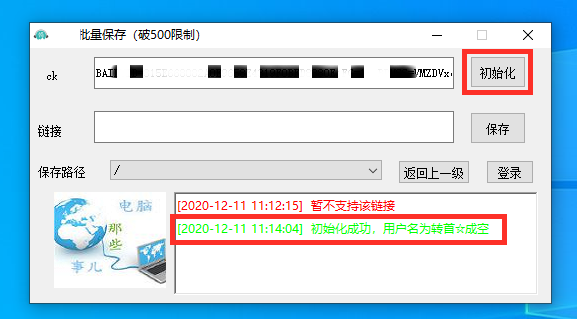 网盘SVIP功能竟然可以“白嫖”了!轻松突破保存文件数量限制 软件教程 第5张-盘仙人 网盘SVIP功能竟然可以“白嫖”了!轻松突破保存文件数量限制 软件教程 第5张
