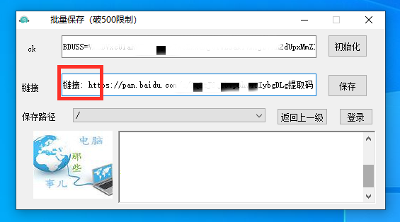 网盘SVIP功能竟然可以“白嫖”了!轻松突破保存文件数量限制 软件教程 第6张-盘仙人 网盘SVIP功能竟然可以“白嫖”了!轻松突破保存文件数量限制 软件教程 第6张