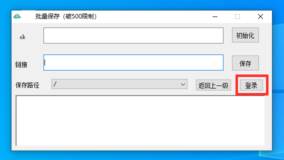 网盘SVIP功能竟然可以“白嫖”了!轻松突破保存文件数量限制 软件教程 第3张-盘仙人 网盘SVIP功能竟然可以“白嫖”了!轻松突破保存文件数量限制 软件教程 第3张
