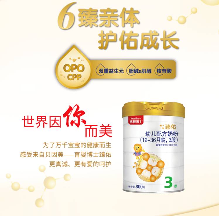 育婴博士臻佑奶粉怎么分辨真假_育婴博士臻佑奶粉怎么样_育婴博士臻佑配方