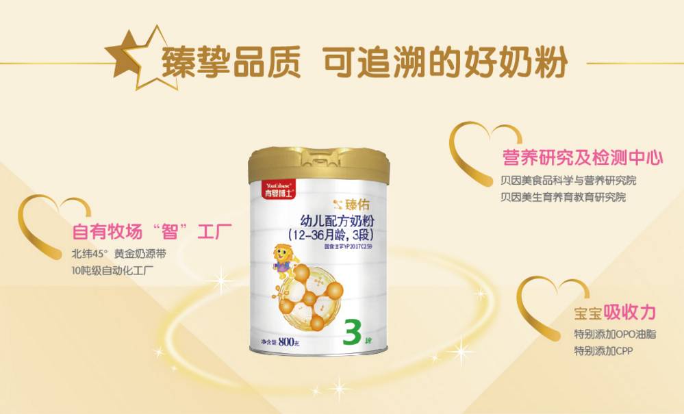 育婴博士臻佑配方_育婴博士臻佑奶粉怎么分辨真假_育婴博士臻佑奶粉怎么样