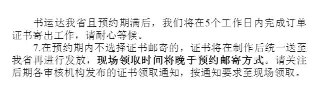 半年部分資格考試(含補考)職業資格考試考後人工核查結果的公告根據人