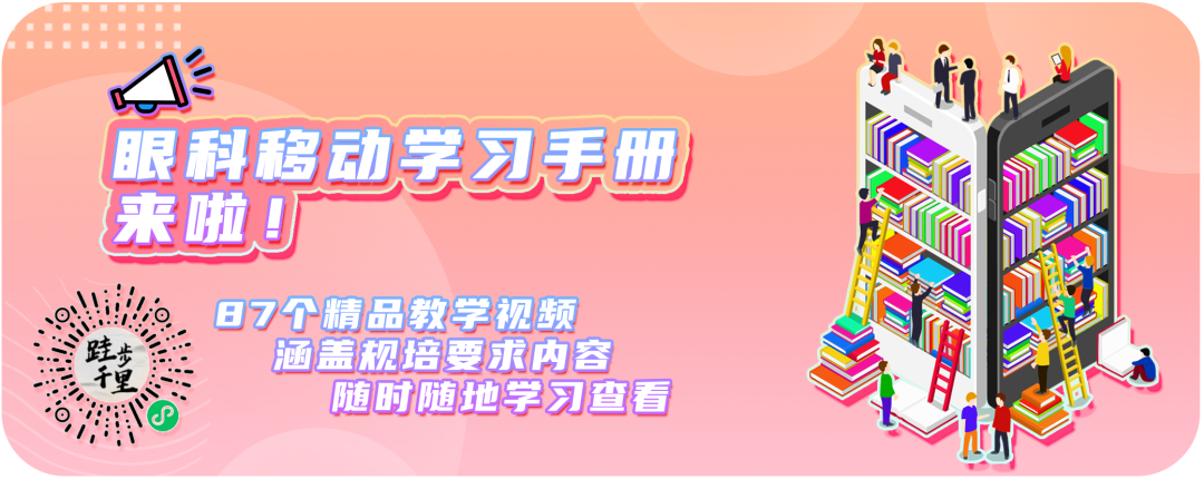 手术人工鼻是什么聚眼科大家，展手术风采——眼科手术嘉年华「泪器病」专场暨新型人工泪管推广应用培训班报道_https://www.jmylbn.com_新闻资讯_第18张